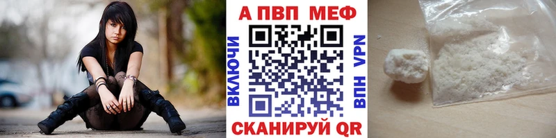 A-PVP кристаллы Поронайск