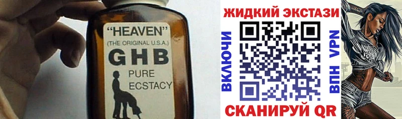 купить наркоту  Поронайск  БУТИРАТ бутандиол 