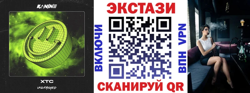 MEGA как войти  Поронайск  ЭКСТАЗИ XTC 
