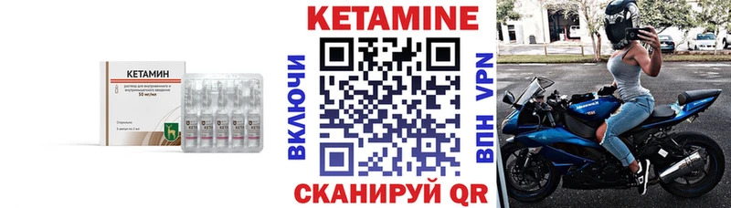 как найти закладки  Поронайск  КЕТАМИН VHQ 