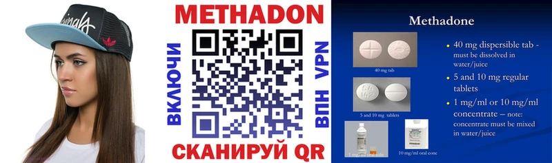 Метадон кристалл  где найти наркотики  Поронайск 